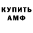 Amphetamine VHQ Azizbek Karaev