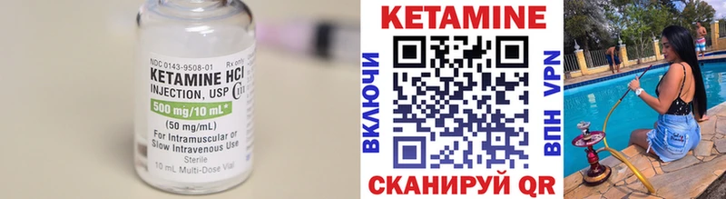 Кетамин VHQ  купить  цена  Петров Вал 